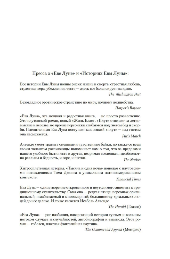 Eva Luna. Historie Ewy Luny